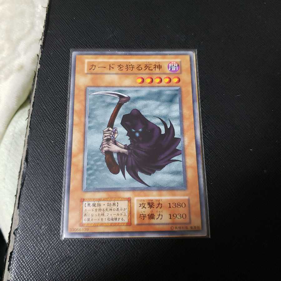 初期 カードを狩る死神 ノーマルレア