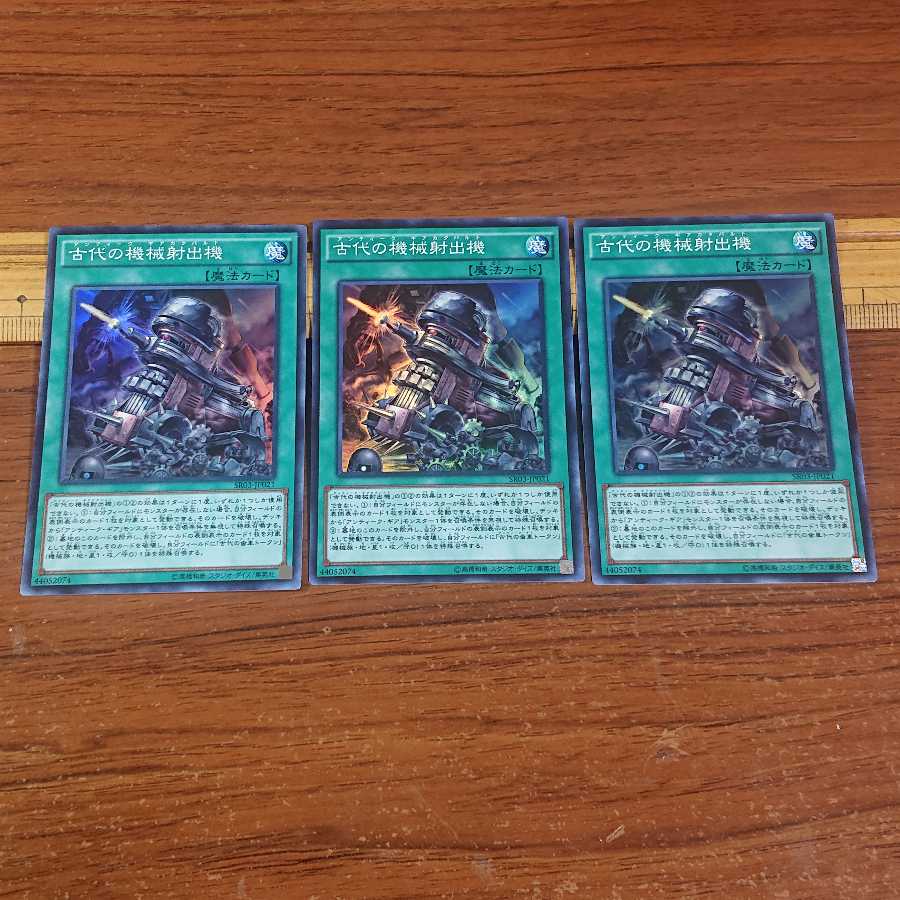 Ancient Gear Catapult Super Rare 3 copies