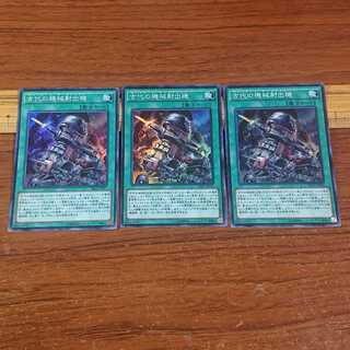 Ancient Gear Catapult Super Rare 3 copies