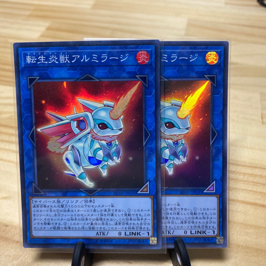 Salamangreat Almiraj Super Rare