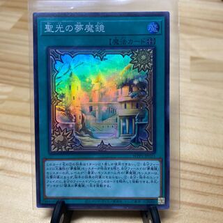 Dream Mirror of Joy Super Rare