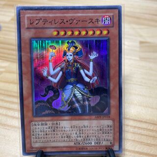 Reptilianne Vaskii Super Rare