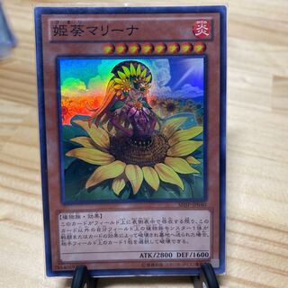 Mariña, Princess of Sunflowers Super Rare