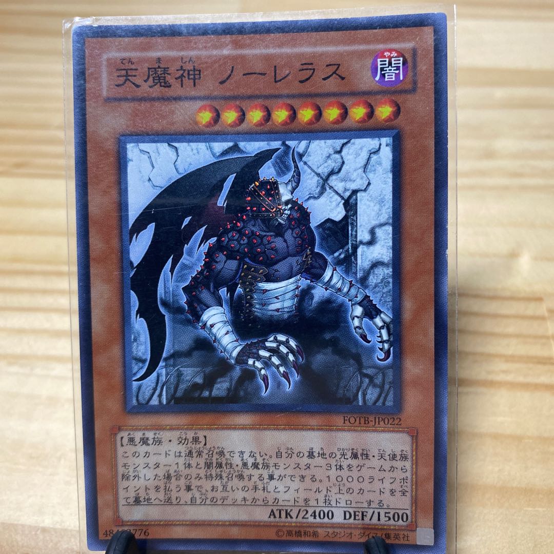 Sky Scourge Norleras Super Rare