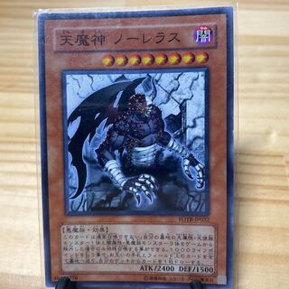 Sky Scourge Norleras Super Rare
