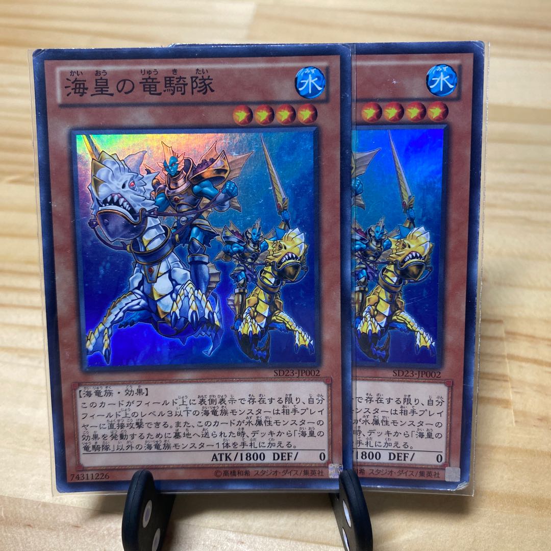 Atlantean Dragoons Super Rare