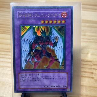 Elemental HERO Phoenix Enforcer Ultra