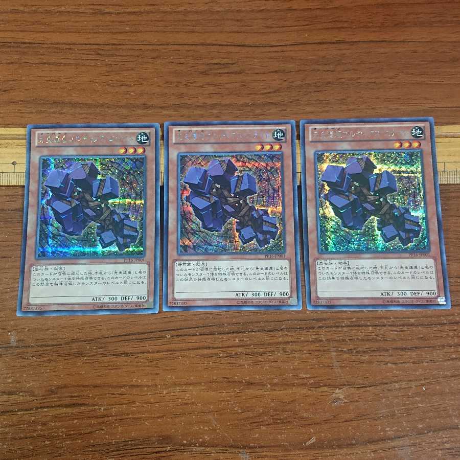 Chronomaly Gordian Knot 3 Secret Rare