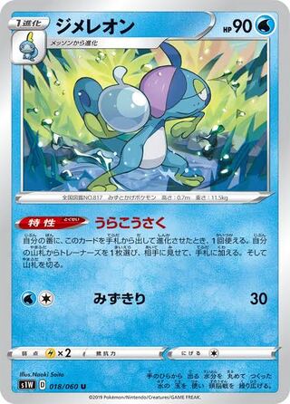 The early bird gets the worm Drizzile