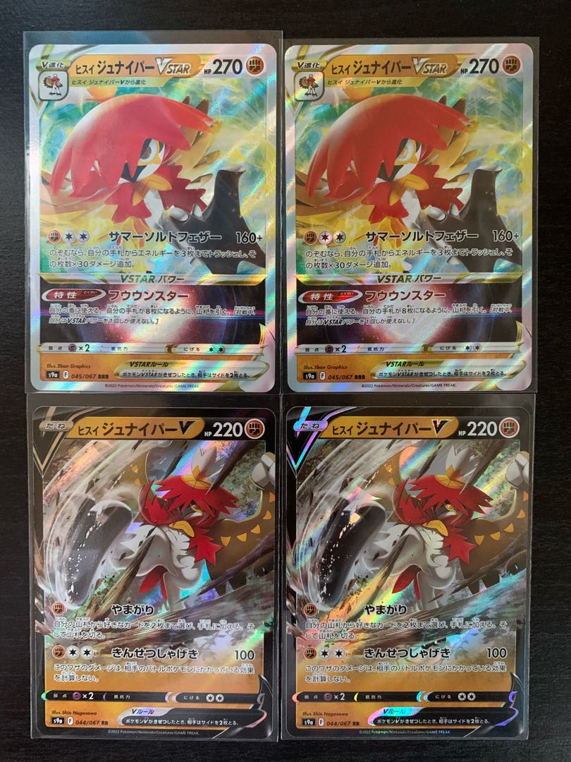 Jade DecidueyeVSTAR Jade DecidueyeV