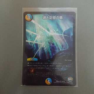 魂と記憶の盾 エターナル・ガード