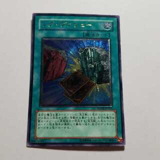 レアヴァリュー　アルティメットレア　最終値下げ