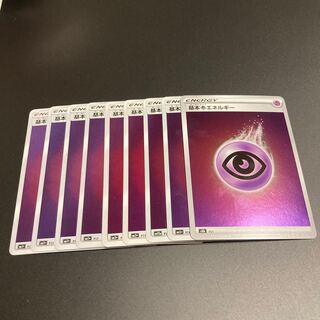 Basic PsychicEnergy (Kira) mirror