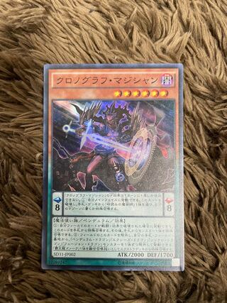 Chronograph Sorcerer Super Rare