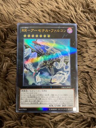 RR-アーセナル・ファルコン パラレル ウルトレレア