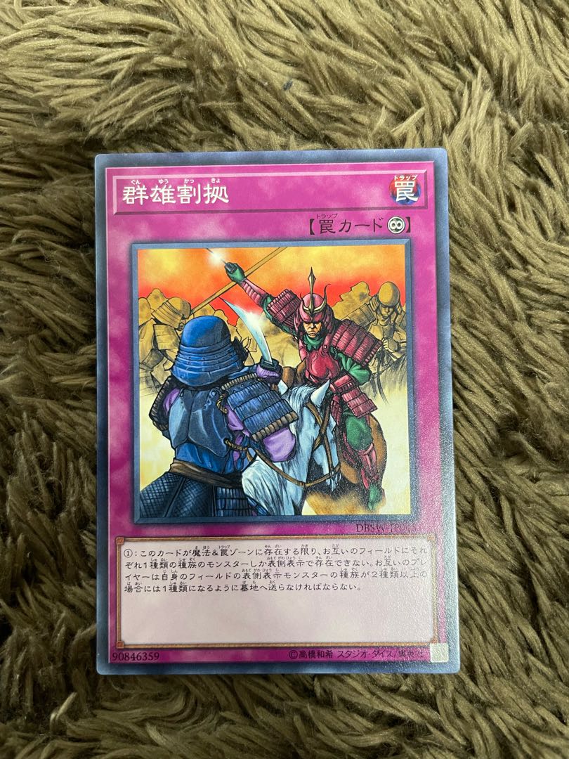 Rivalry of Warlords Normal