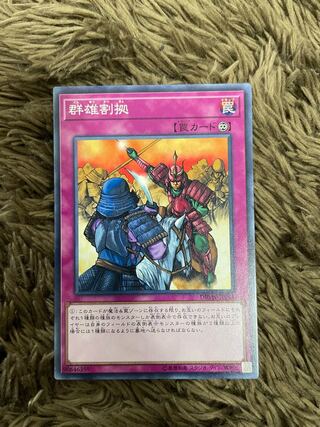 Rivalry of Warlords Normal