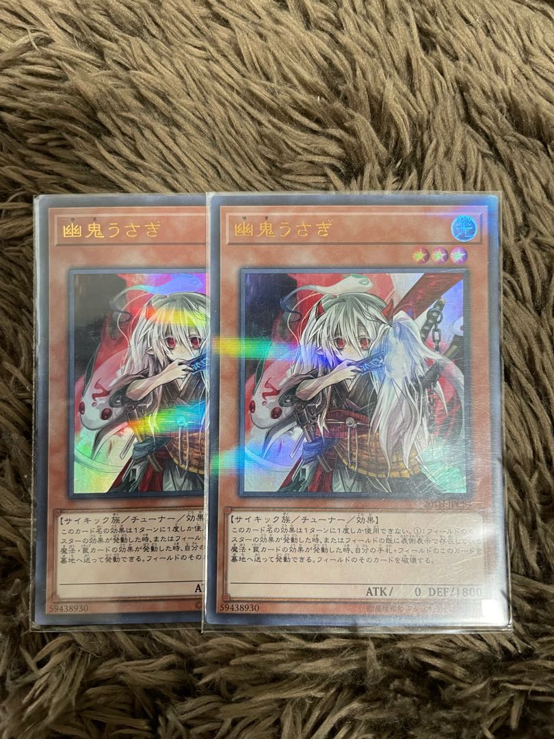 Ghost Ogre & Snow Rabbit (existing illustration) 2 Ultra-rare