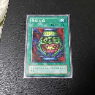 初期 PG-59 強欲な壺 ノーマルレア