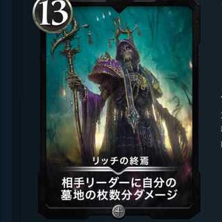 [13CS] The End of the Rich