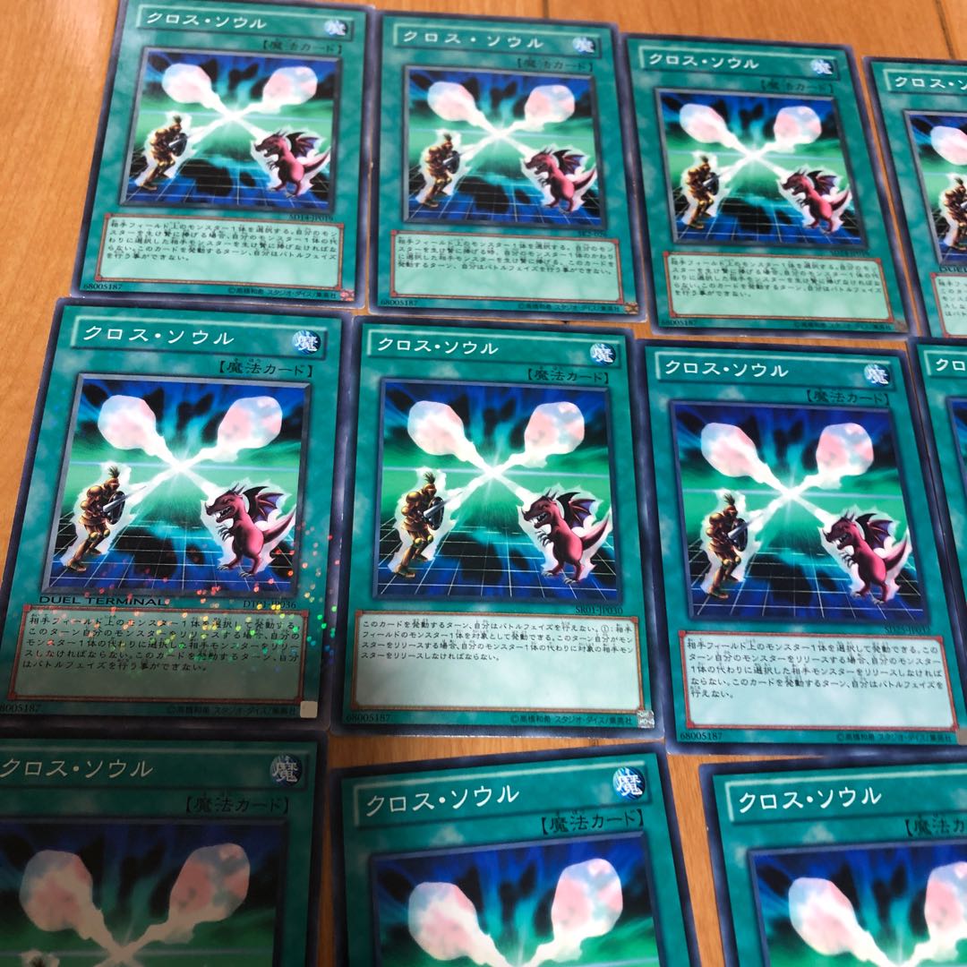 Soul Exchange Normal 16