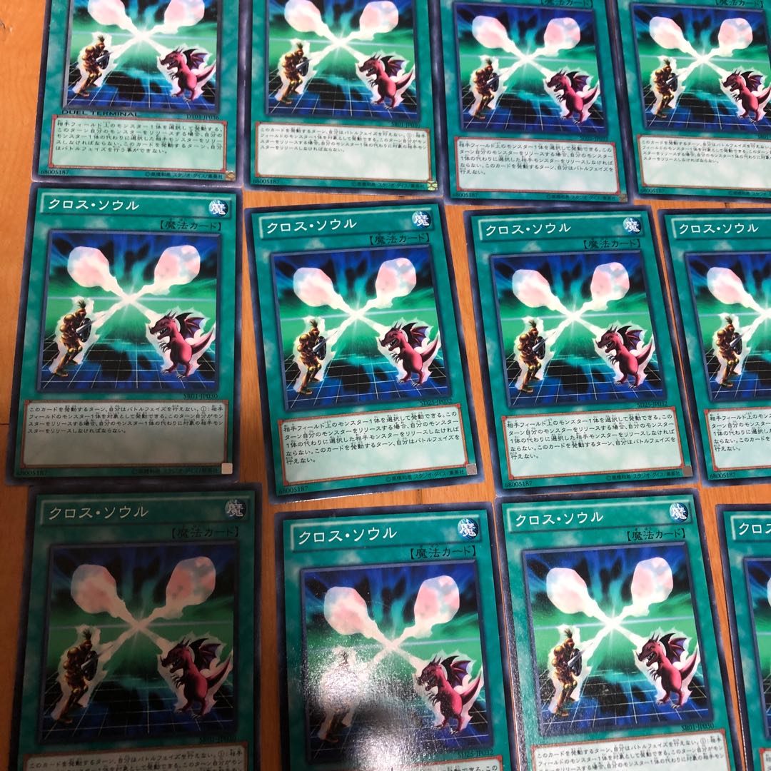 Soul Exchange Normal 16