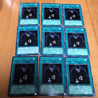 Card Trader Normal 9 cards