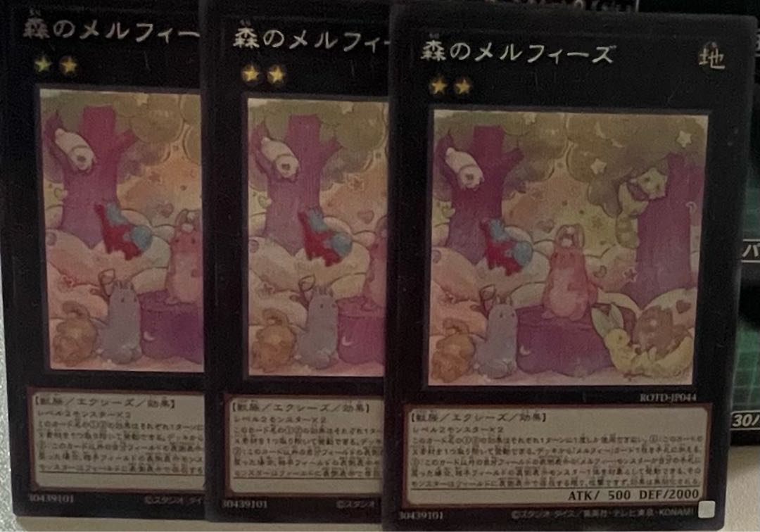 Melffy of the Forest Secret Rare