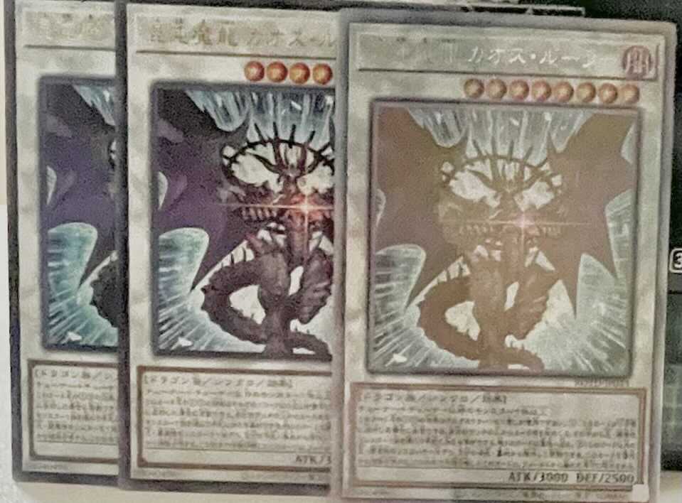 Chaos Ruler, the Chaotic Magical Dragon holographic rare