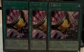 Triple Tactics Talent Ultimate Rare