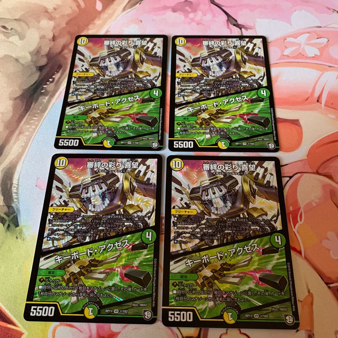 Kinkizuna no Saiyori Kimochi|Keyboard Access 4 sheets