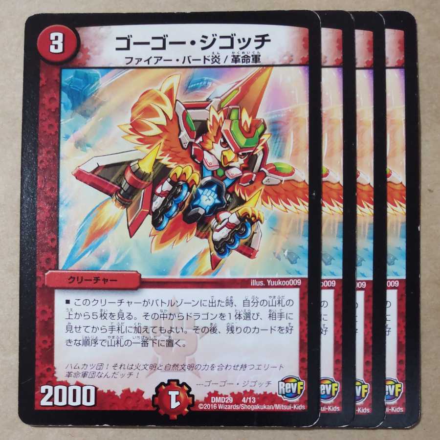 Gogo Zigozzi, 4 sheets, scratched.