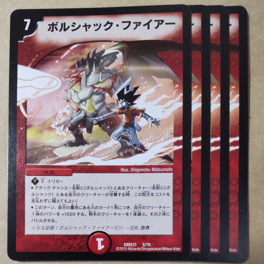 Borshak Fire 4 sheets