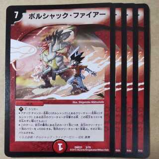 Borshak Fire 4 sheets