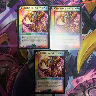 月の死神ベルヘルデスカル 4枚