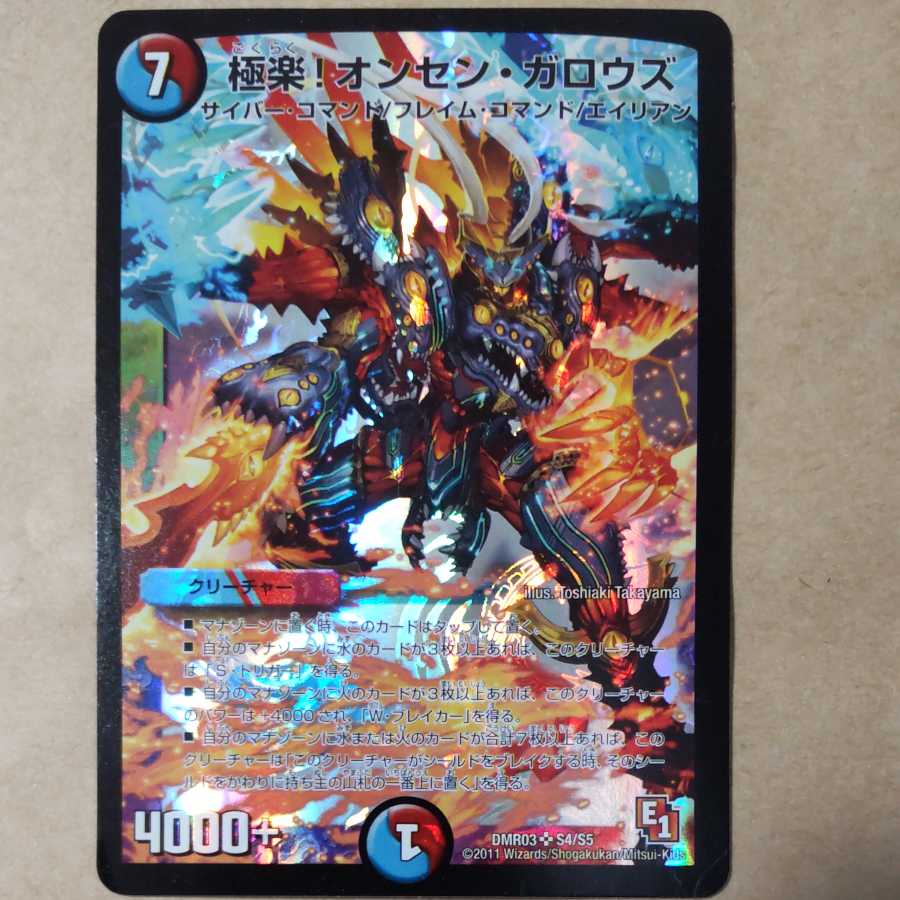 Paradise! Onsen Gallows 1 piece