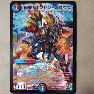 Paradise! Onsen Gallows 1 piece