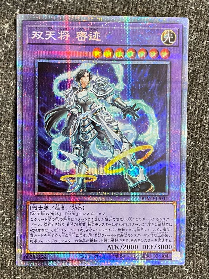 Dual Avatar - Empowered Mitsu-Jaku Prismatic Secret Rare