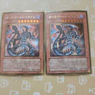 Dark Armed Dragon Gold Rare