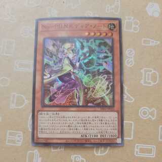 No-P.U.N.K. Dear Note Super Rare