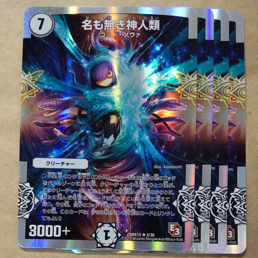 Nameless Gods and Humans (Superdeck spec.) R-foil 2/30 1枚