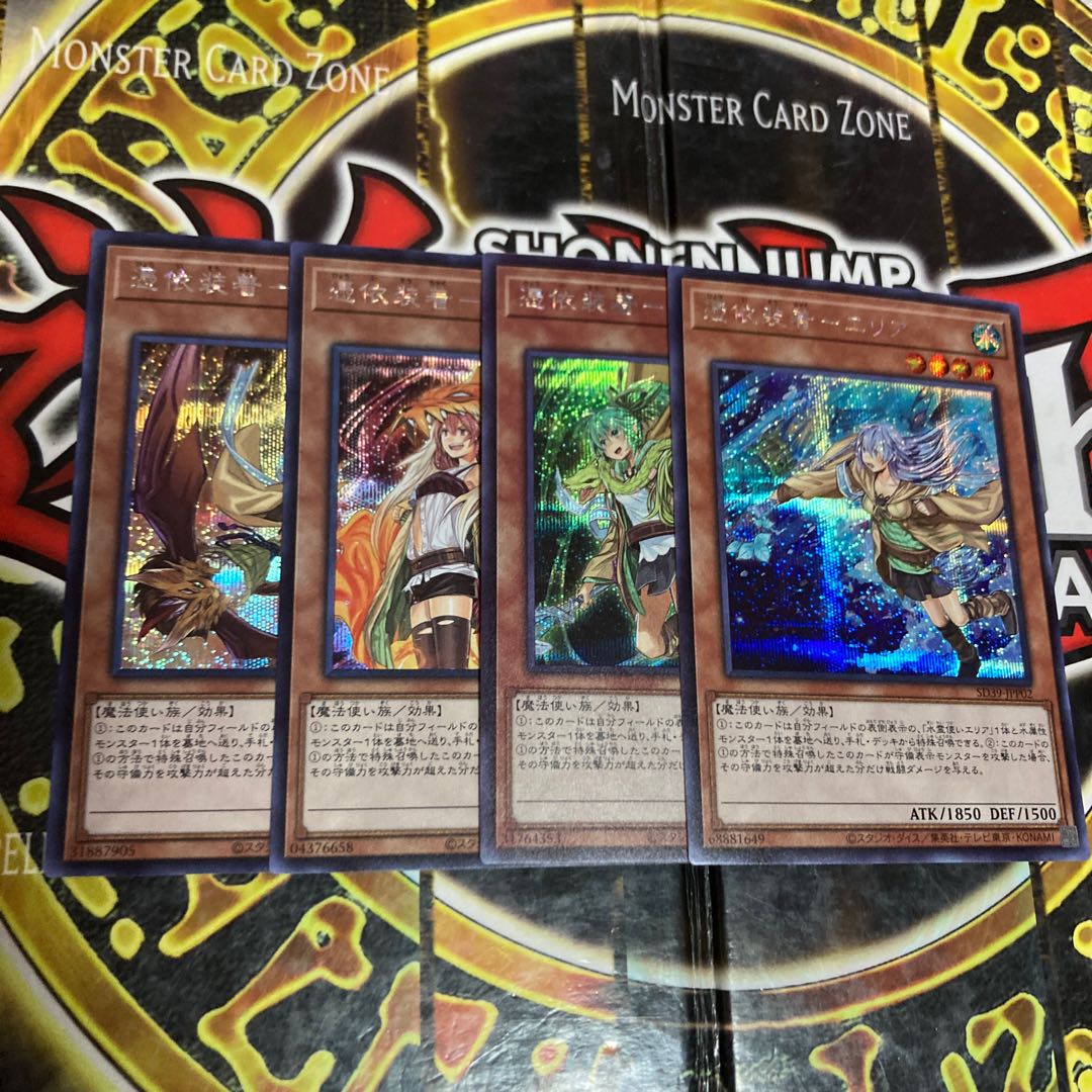Yu-Gi-Oh Possession Attachment Aus Possession Attachment Heater Possession Attachment Win Possession Attachment Area