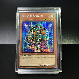 Beautiful Secret Rare] Magician's Valkyria [Genuine Outside Umi