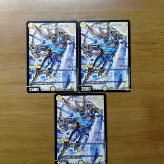 龍装者 バーナイン 3枚セット 3枚