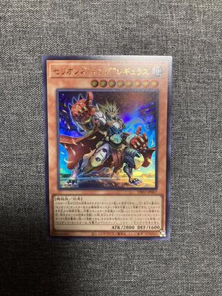 Therions "King" Regulus Ultra Rare