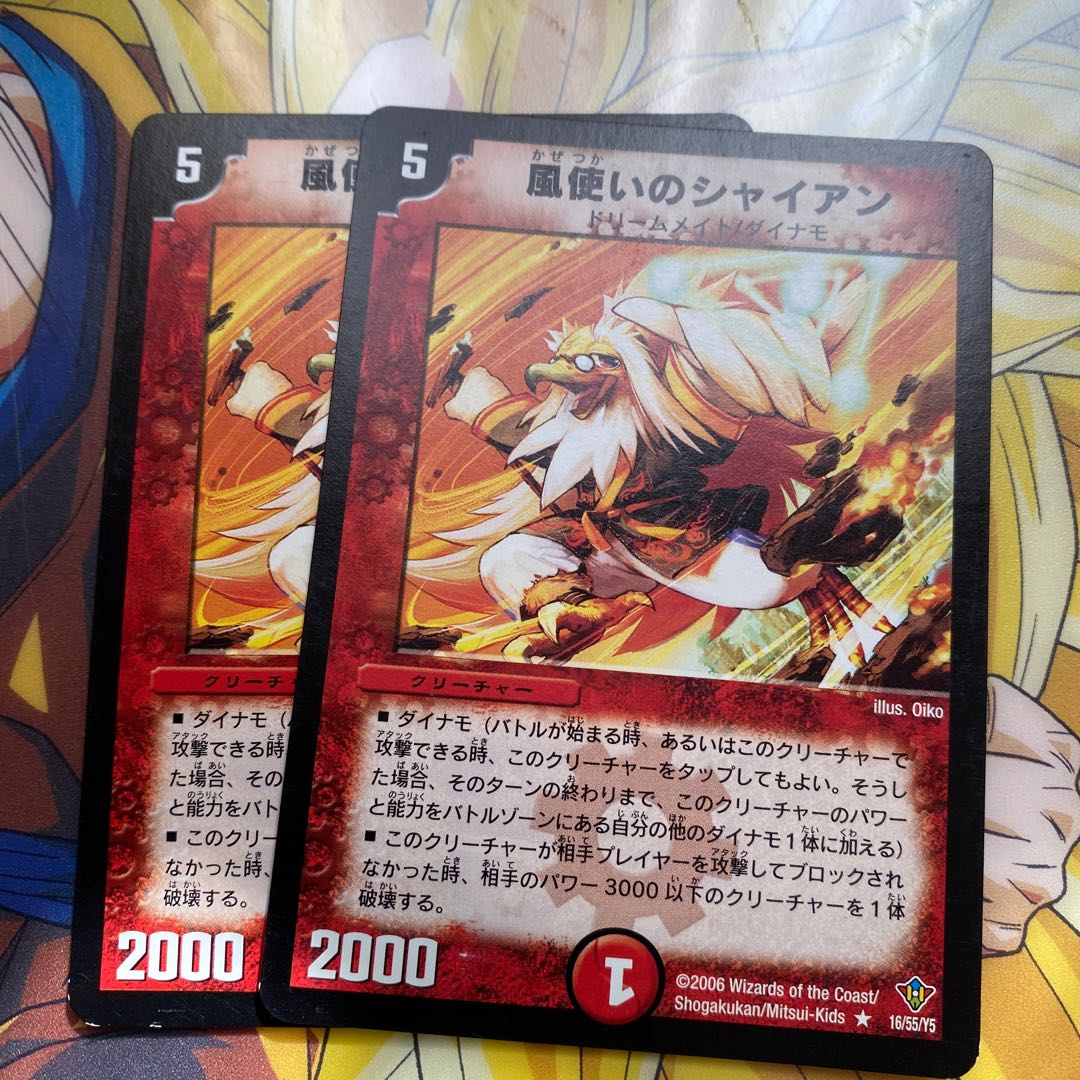 風使いのシャイアン￼