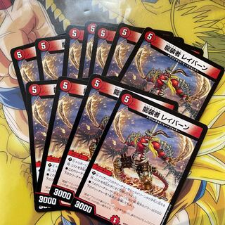 Dragon-wearer Rayburn