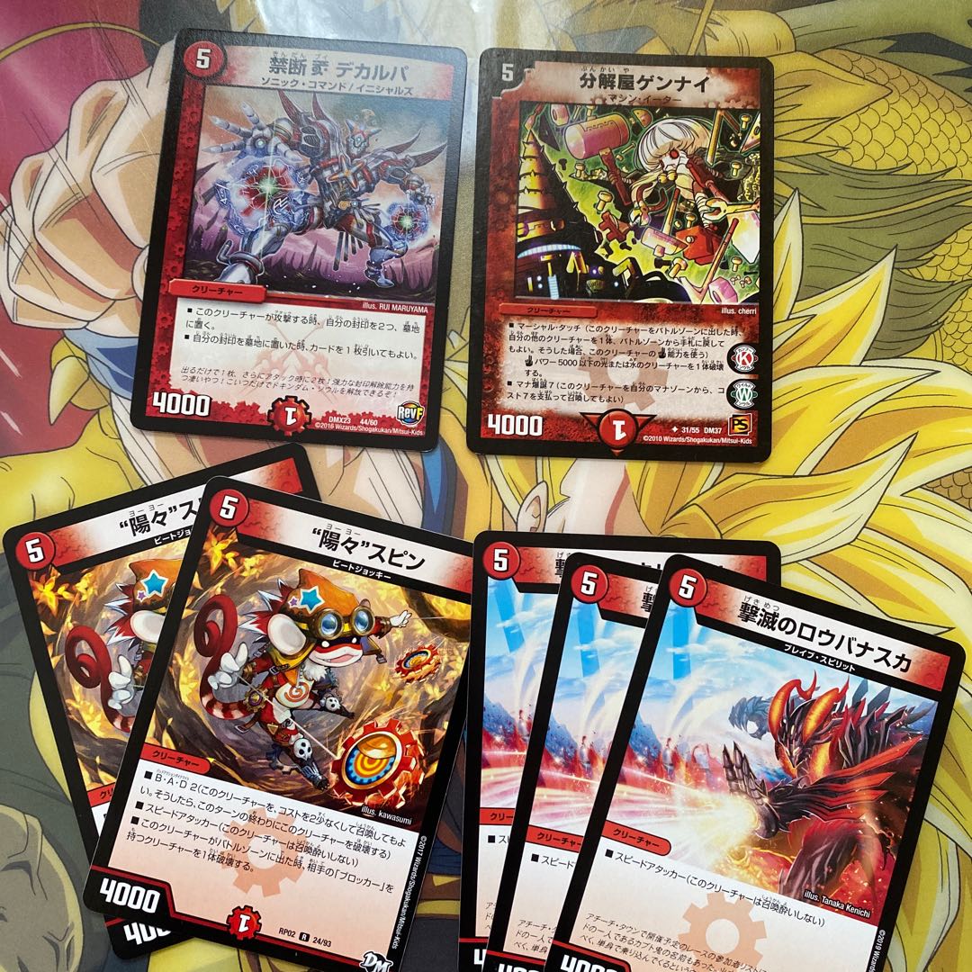 Fire5 40 creature set.