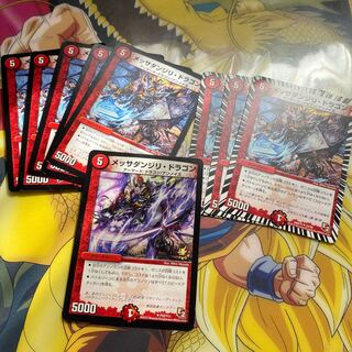 Messa Danjiri Dragon