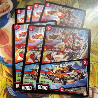 暴走 ザクマル｜「緊急発進だ!!」